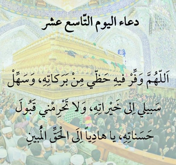 19 رمضان2