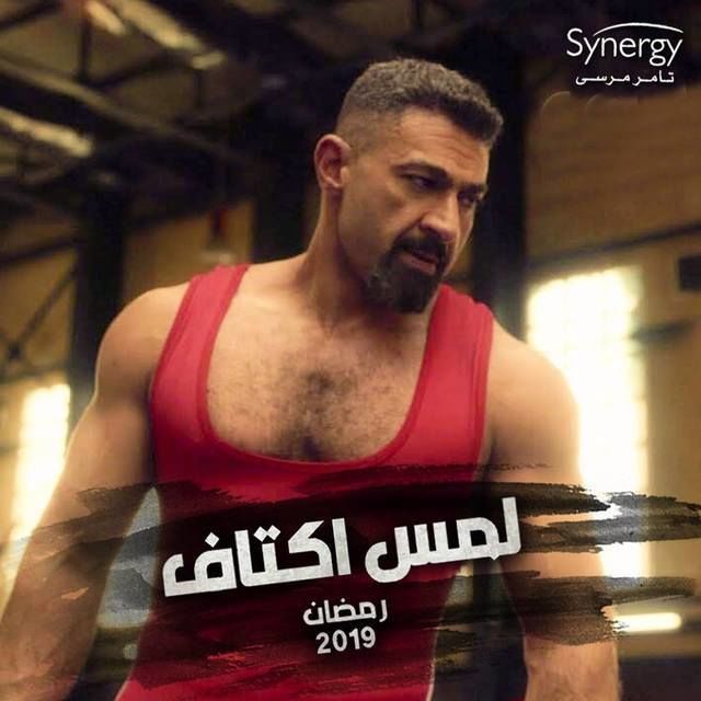ياسر جلال 2019