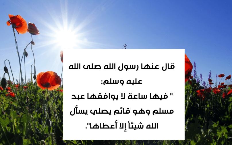 احاديث يوم الجمعة بالصور2