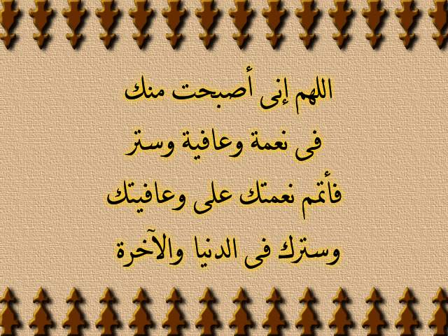 أذكار للاطفال مكتوبة ١