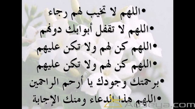 دعاء الفرج والهم ٢