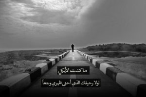 اجمل الصور الحزينة مع العبارات