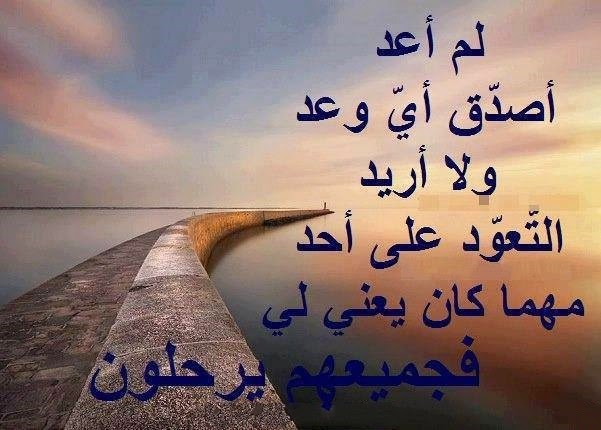 اجمل الصور الحزينة مع العبارات ٤
