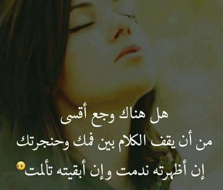 كلام من صميم القلب المجروح ١