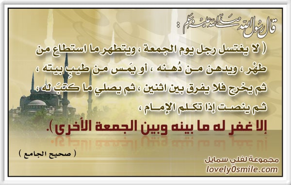 احاديث يوم الجمعة بالصور4