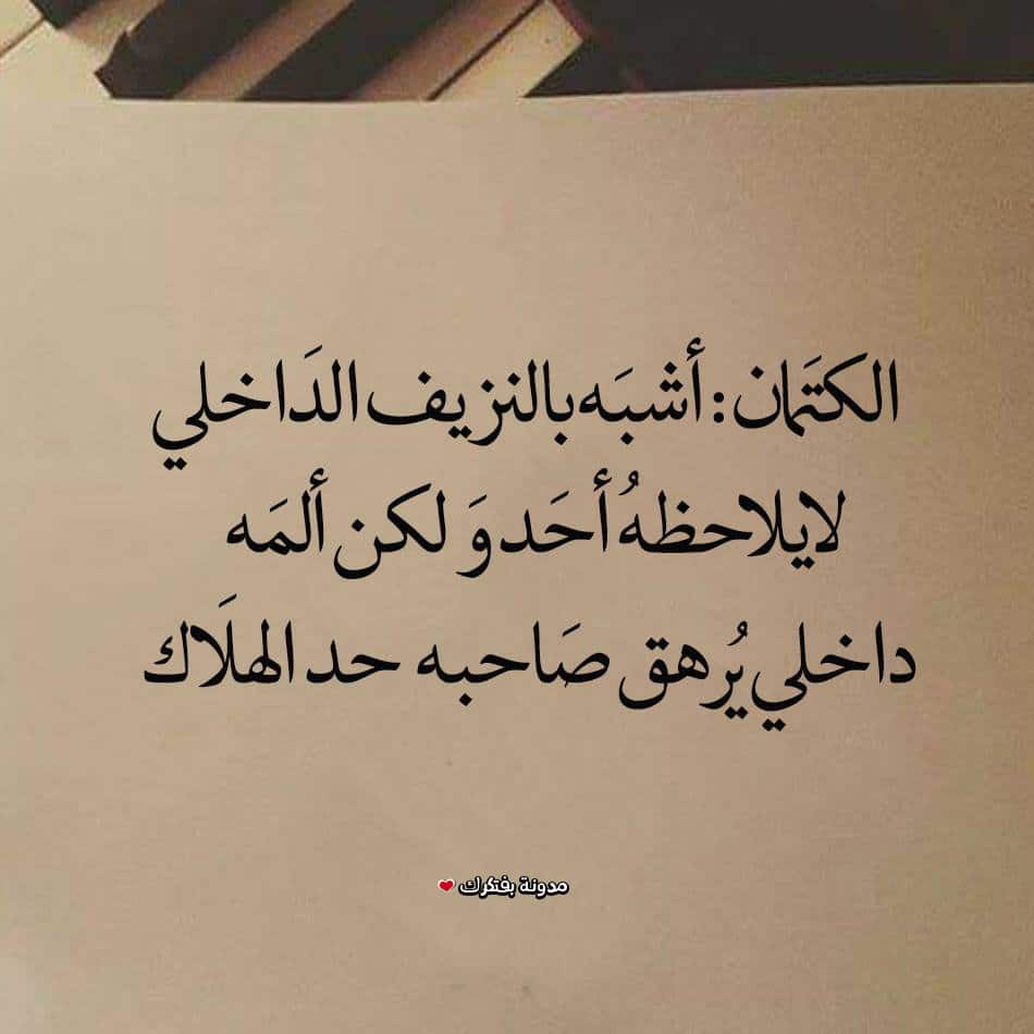 اجمل الصور الحزينة مع العبارات ٣