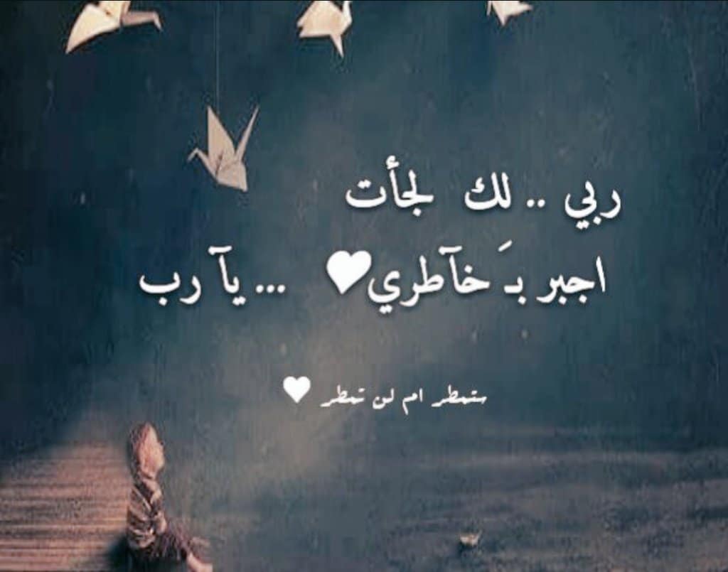 اجمل الصور الحزينة مع العبارات ٢