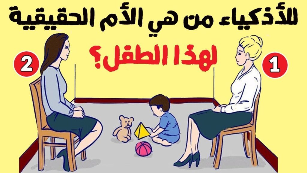 الغاز بالصور للاذكياء مع الحل ٥