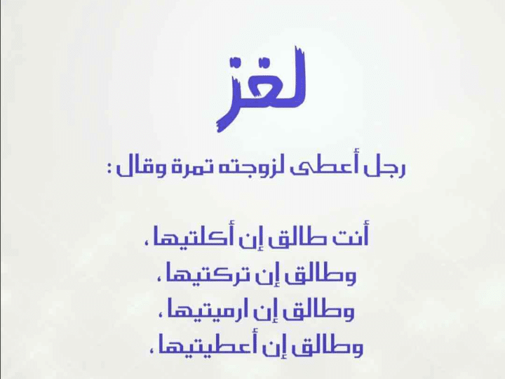 الغاز بالصور للاذكياء مع الحل ٣