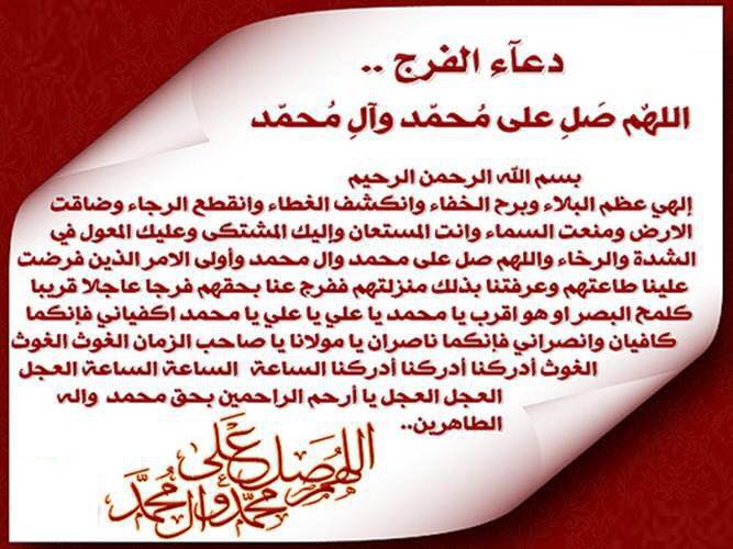 دعاء الفرج والهم ١