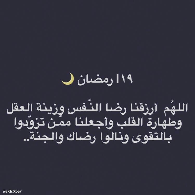 19 رمضان3