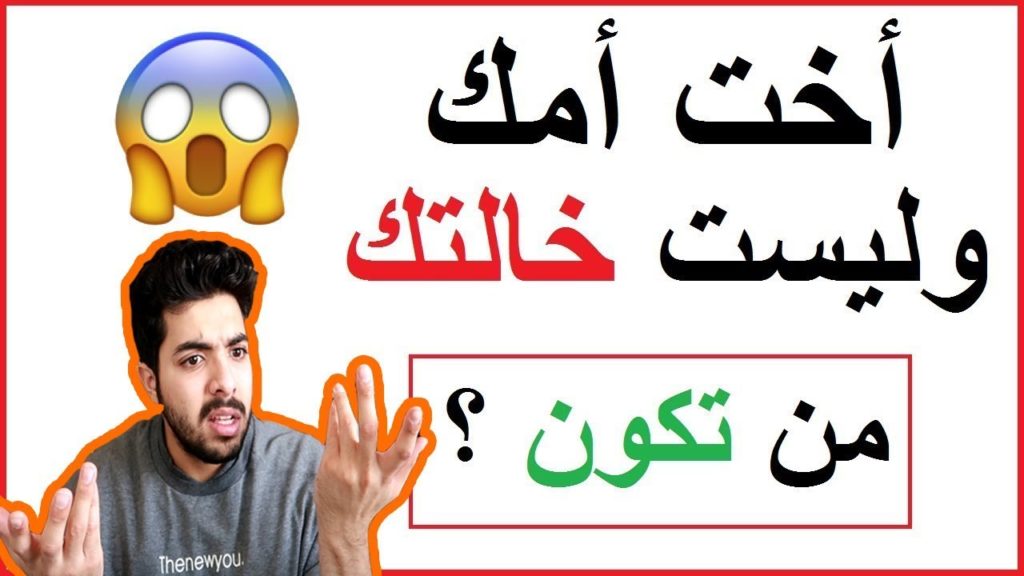 الغاز وحلها مضحكة - الغاز بالصور ٧