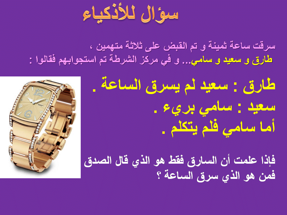 الغاز وحلها مضحكة - الغاز بالصور ٦