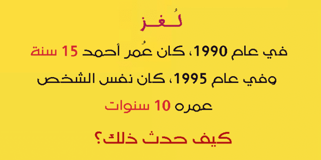 الغاز بالصور ٨