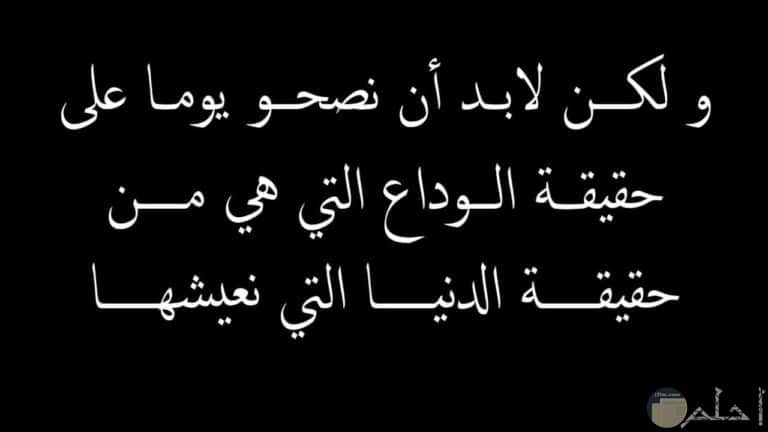 كلام حزين عن الموت قصيرة ٢