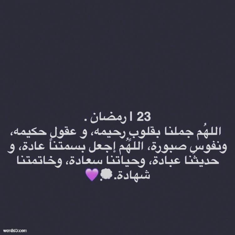 23 رمضان1