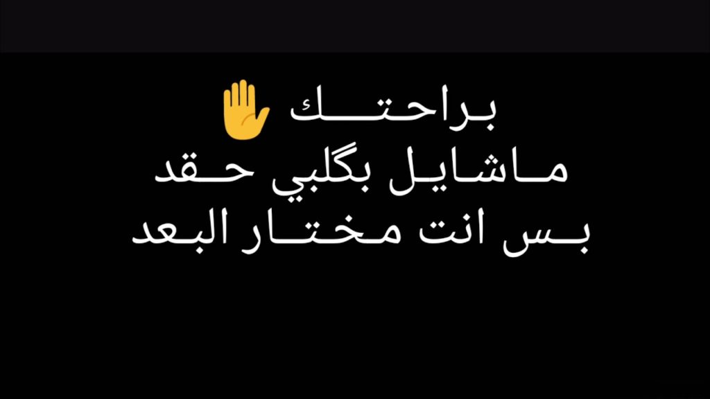 كلام دارجي حزين