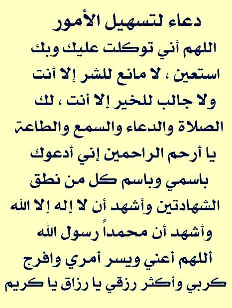دعاء لتسهيل شراء سيارة ١