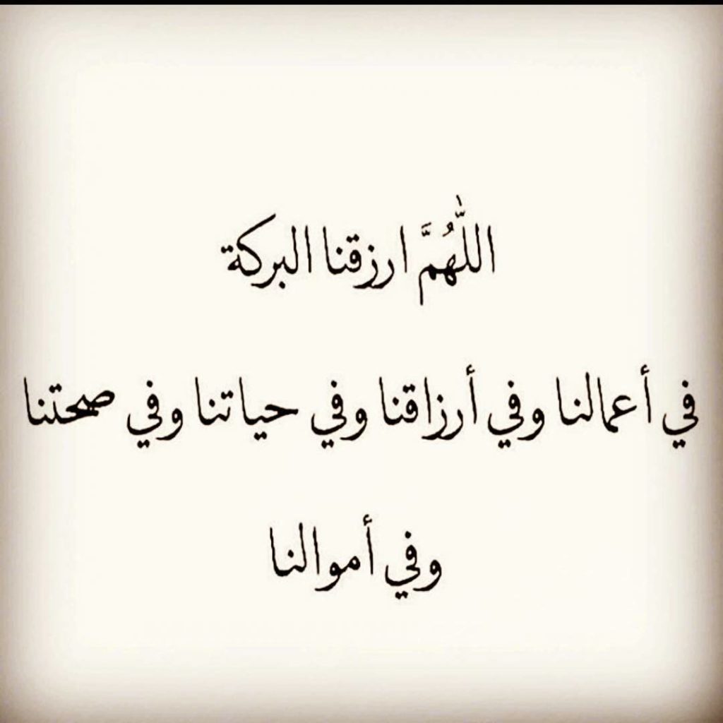 دعاء لجلب الحظ عند أهل البيت