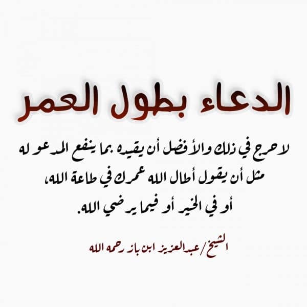 دعاء لشخص  ٢