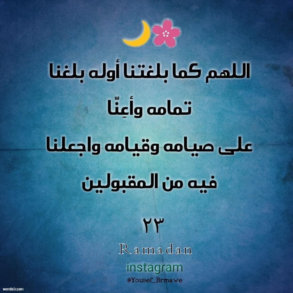 23 رمضان3