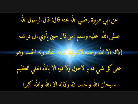 أذكار قبل النوم بالصور ٣