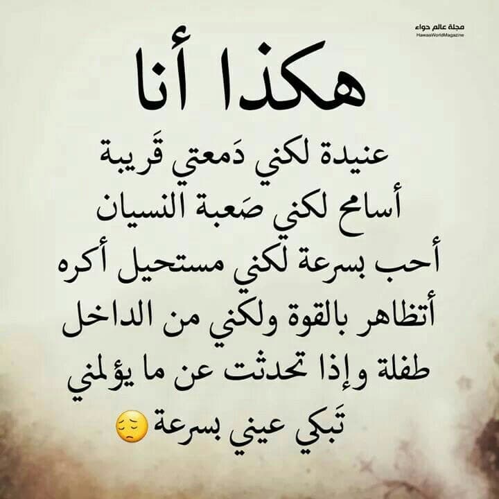 كلام يمس القلب ٢