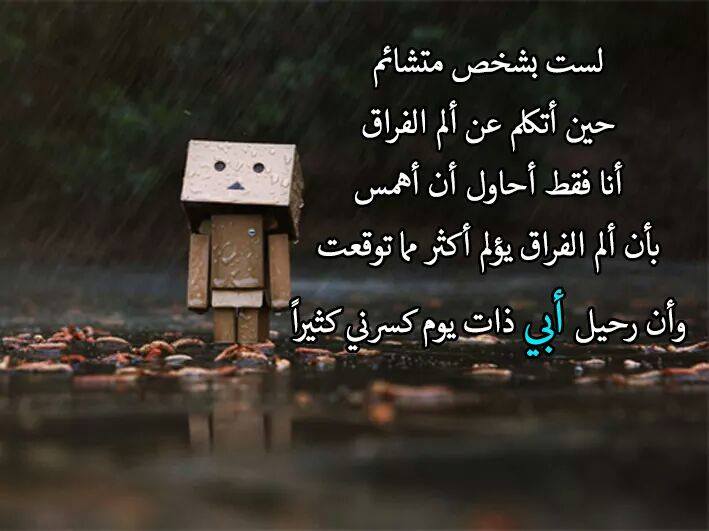كلام مؤثر عن الفراق ٢