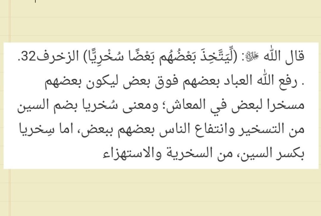 دعاء تسهيل الامور وتسخير الخلق ٢