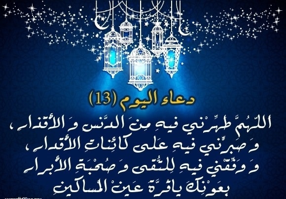 صور ١٣ رمضان3