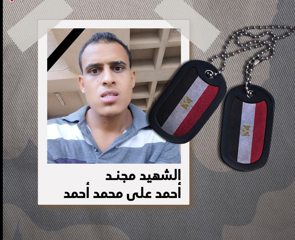 صور شهداء بئر العبد2