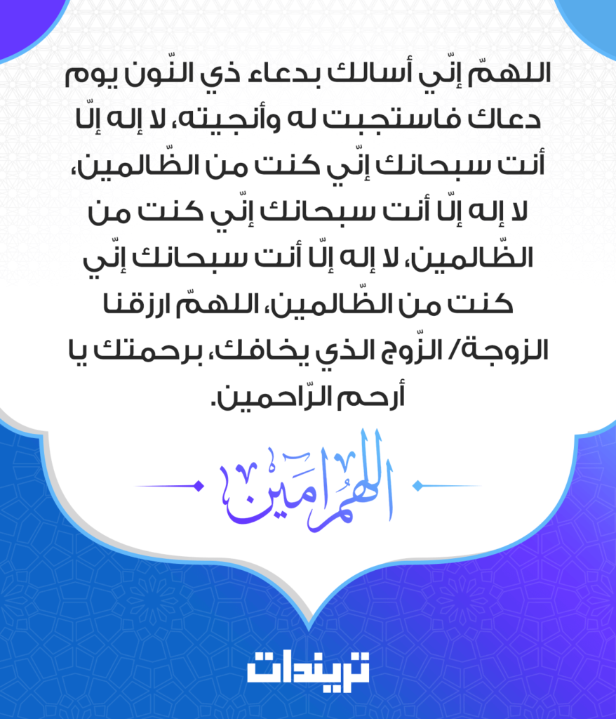 دعاء تيسير الزواج لمحمد متولي الشعراوي
