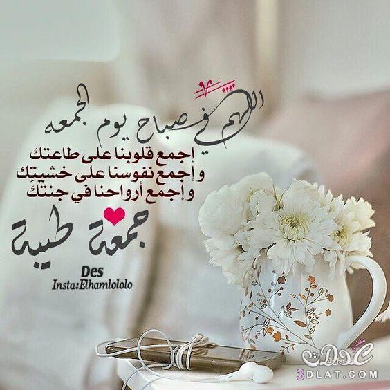 صور عن يوم الجمعه3