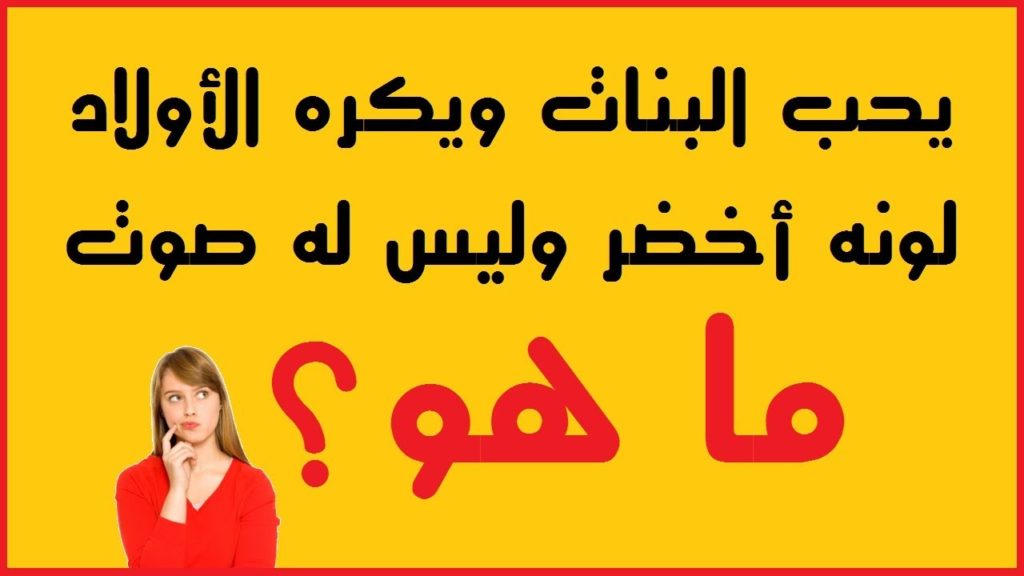 ألغاز سهلة ٢