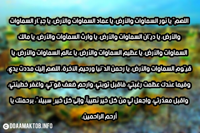 اجمل ادعية يوم الجمعة بالصور5