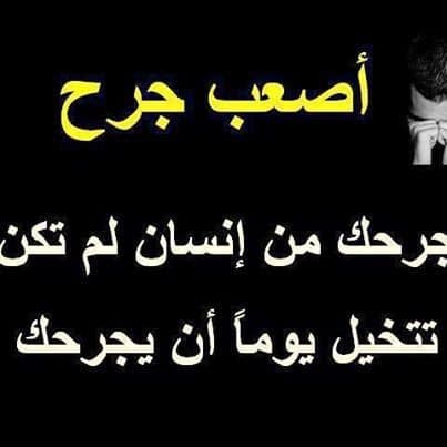 كلام حزين جدا يبكي القلب ١
