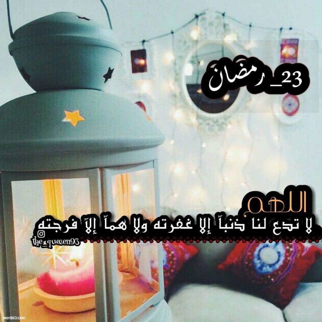 23 رمضان 6