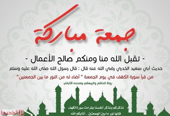 اجمل الصور الدينية عن يوم الجمعة1