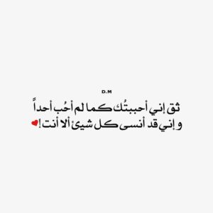 مسجات حب