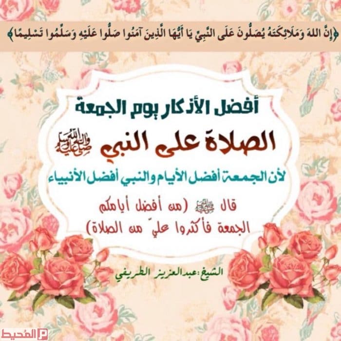 اجمل الصور الدينية عن يوم الجمعة2