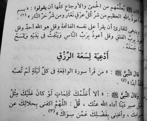 أفضل دعاء مستجاب للرزق ٢