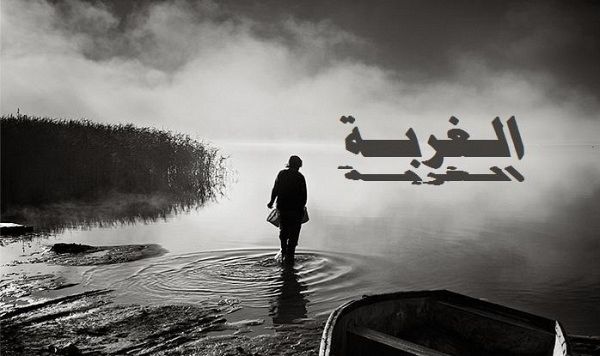 كلمات عن الوحدة والغربة ١