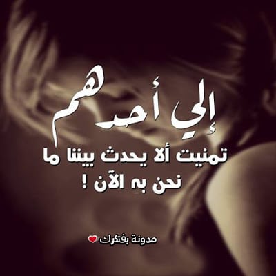 كلام حزين عن الفراق ١