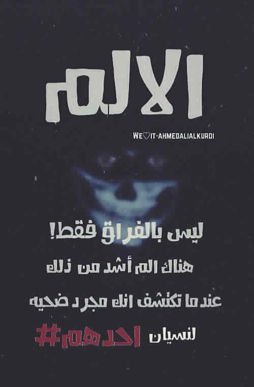 كلام حزين عن الفراق ٢