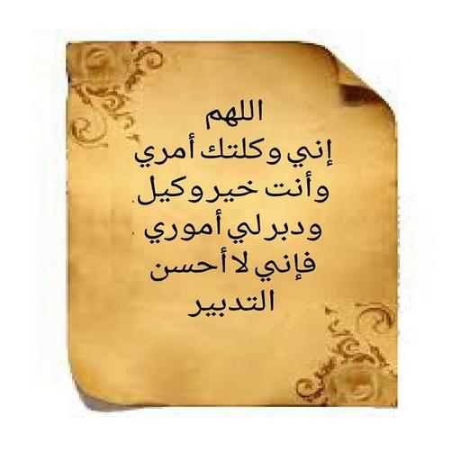 دعاء الرزق مكتوب ٢
