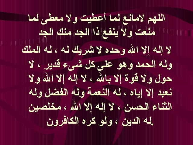 دعاء تيسير الأمور والتوفيق