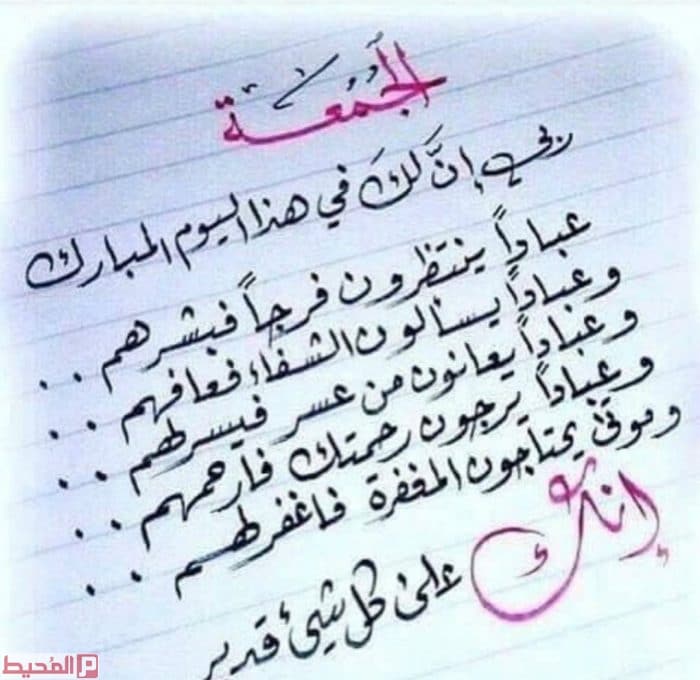 اجمل الصور الدينية عن يوم الجمعة3