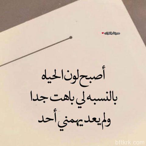 كلام حزين عن الحياة ٢