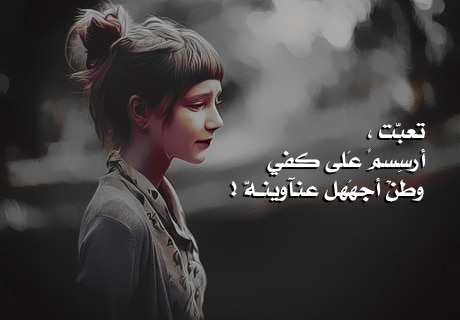 كلام حزين مزخرف ١