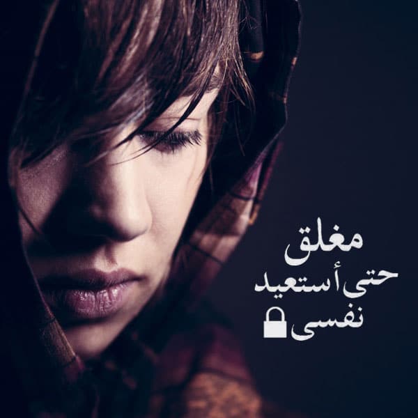 اجمل الصور الحزينة مع العبارات ٥